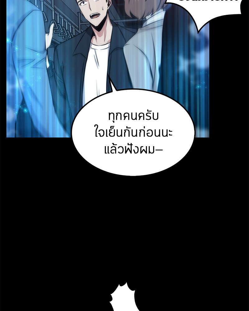 อ่าน Omnicient Reader Viewpoint ตอนที่ 3 หน้า 89