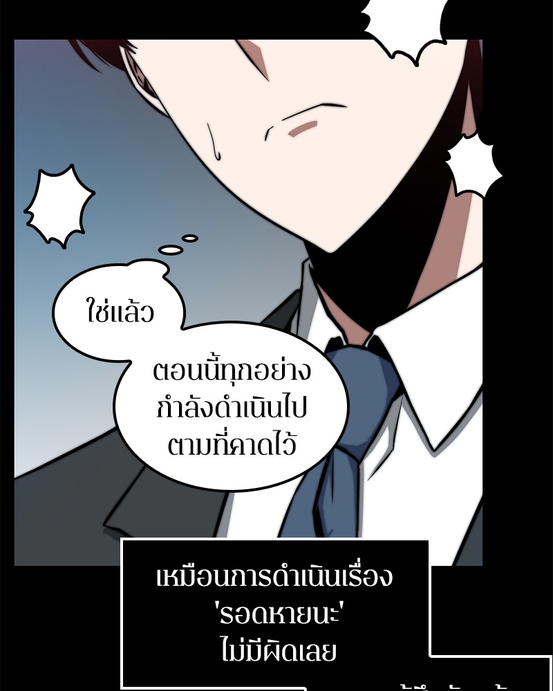 อ่าน Omnicient Reader Viewpoint ตอนที่ 3 หน้า 91