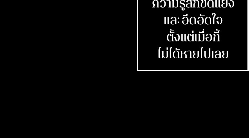 อ่าน Omnicient Reader Viewpoint ตอนที่ 3 หน้า 92