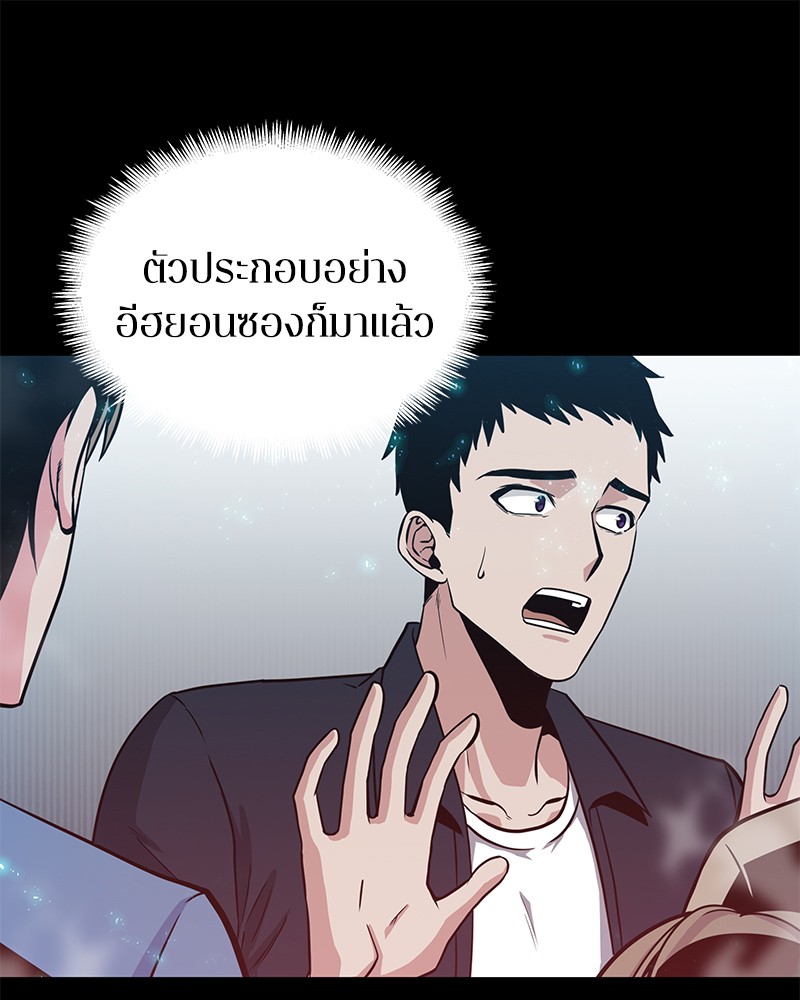 อ่าน Omnicient Reader Viewpoint ตอนที่ 3 หน้า 93