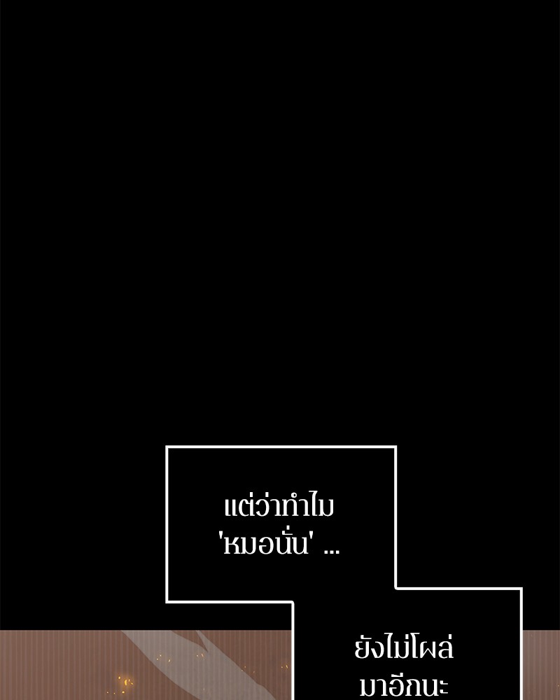 อ่าน Omnicient Reader Viewpoint ตอนที่ 3 หน้า 94