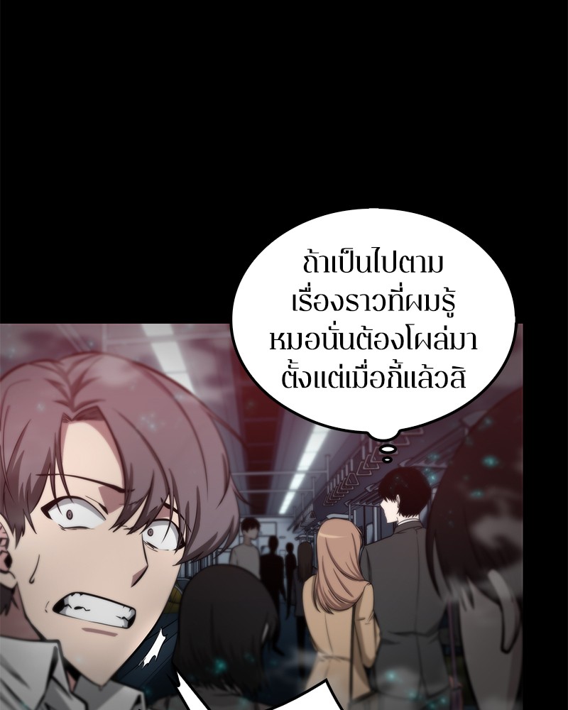 อ่าน Omnicient Reader Viewpoint ตอนที่ 3 หน้า 97