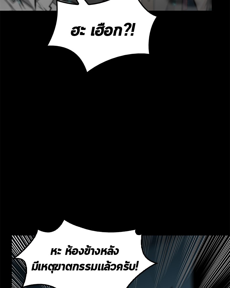 อ่าน Omnicient Reader Viewpoint ตอนที่ 3 หน้า 98