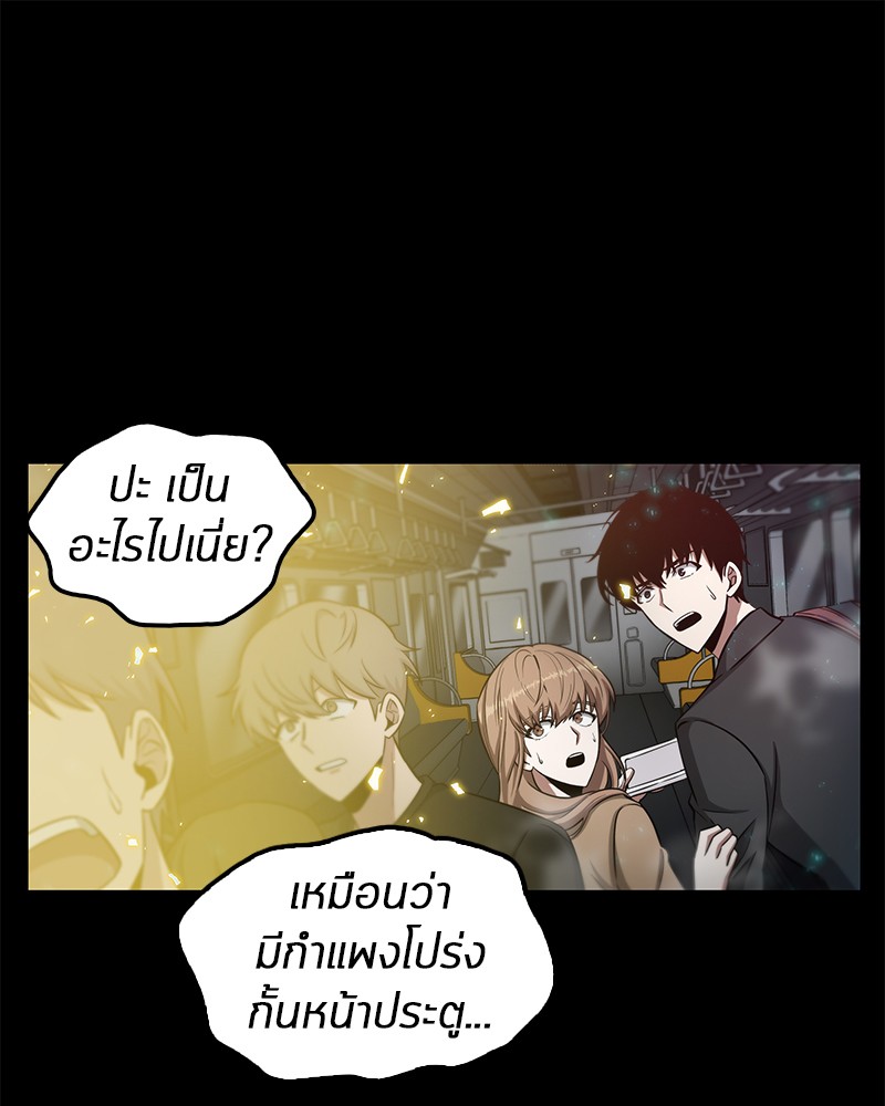 อ่าน Omnicient Reader Viewpoint ตอนที่ 3 หน้า 103
