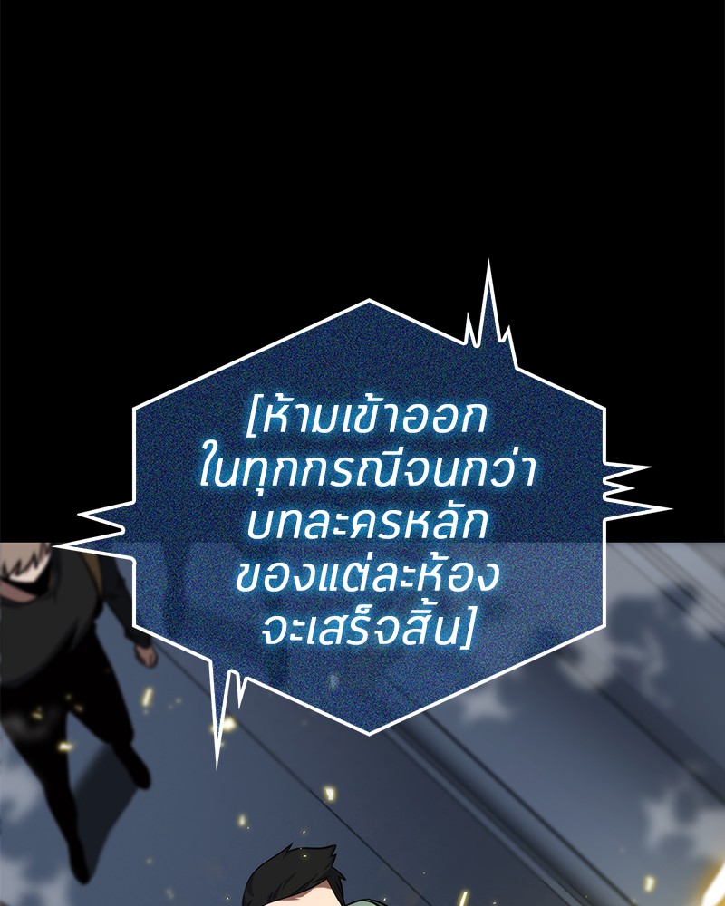 อ่าน Omnicient Reader Viewpoint ตอนที่ 3 หน้า 104