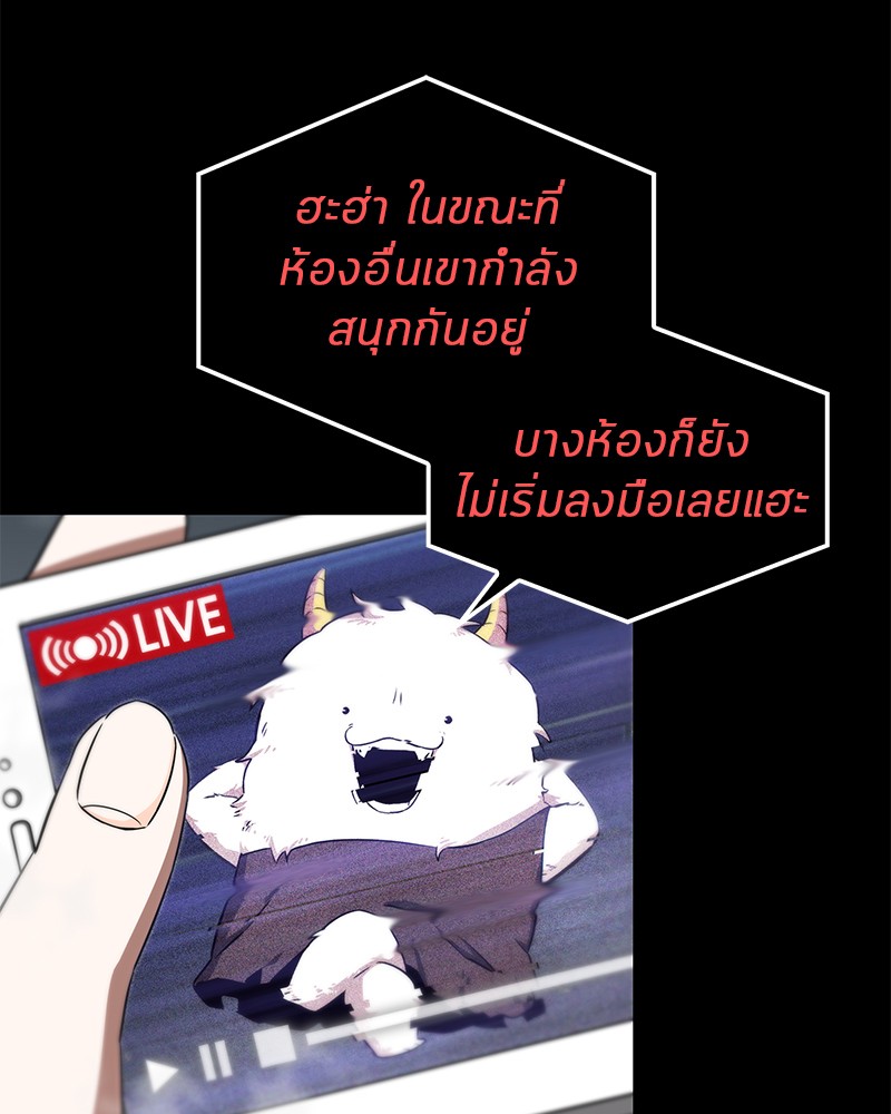 อ่าน Omnicient Reader Viewpoint ตอนที่ 3 หน้า 106
