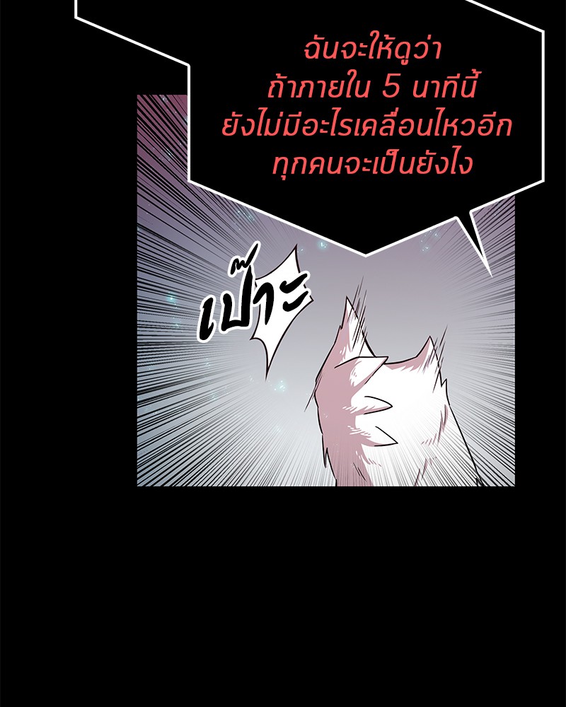 อ่าน Omnicient Reader Viewpoint ตอนที่ 3 หน้า 108
