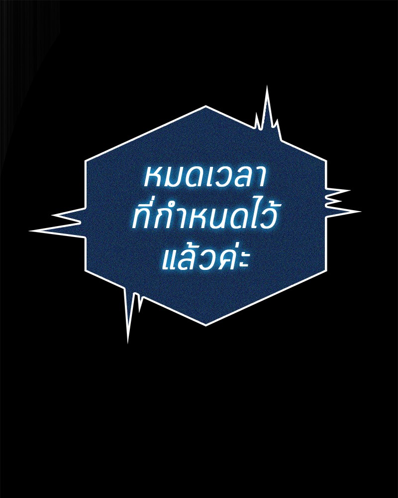 อ่าน Omnicient Reader Viewpoint ตอนที่ 3 หน้า 115
