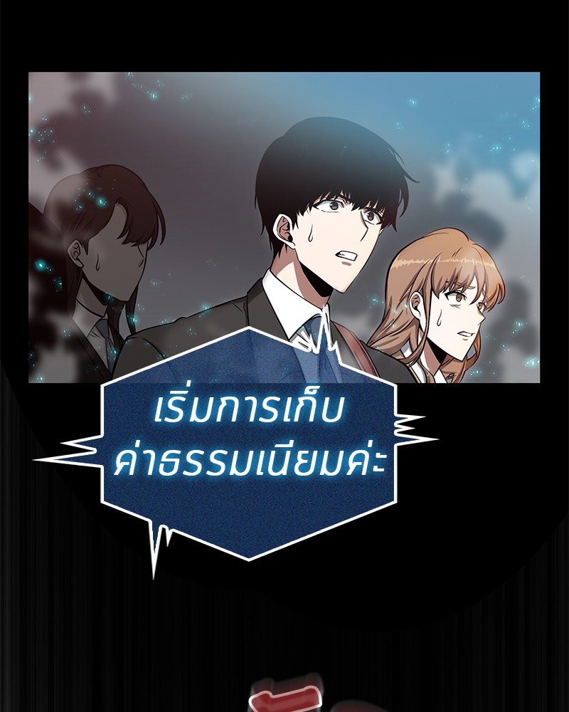 อ่าน Omnicient Reader Viewpoint ตอนที่ 3 หน้า 116