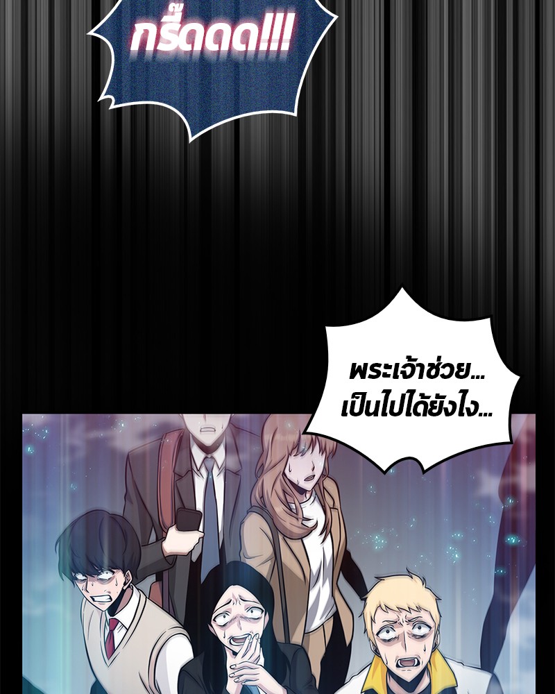 อ่าน Omnicient Reader Viewpoint ตอนที่ 3 หน้า 121