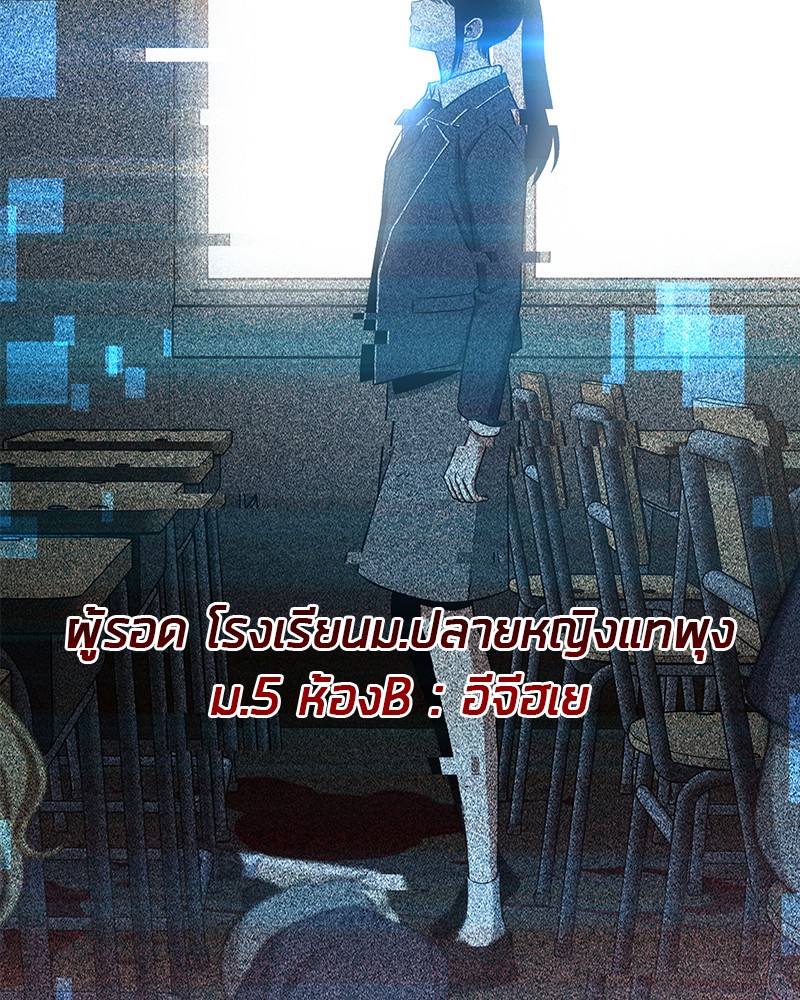 อ่าน Omnicient Reader Viewpoint ตอนที่ 3 หน้า 134