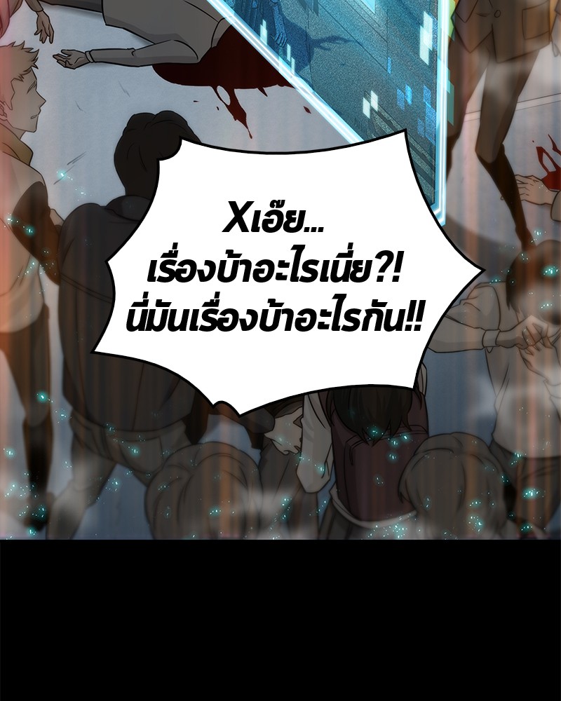 อ่าน Omnicient Reader Viewpoint ตอนที่ 4 หน้า 4