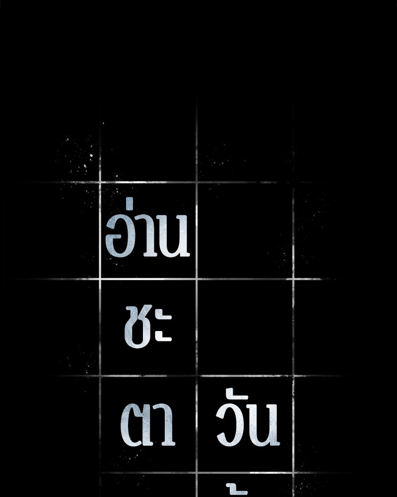 อ่าน Omnicient Reader Viewpoint ตอนที่ 4 หน้า 5
