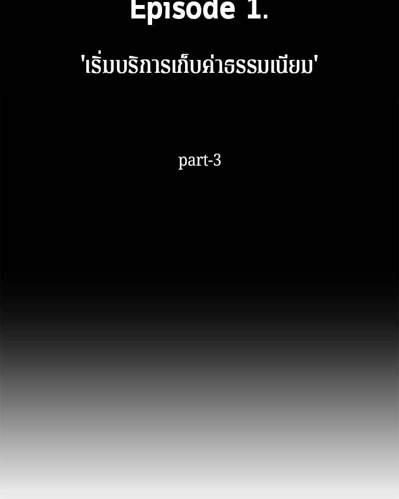 อ่าน Omnicient Reader Viewpoint ตอนที่ 4 หน้า 7