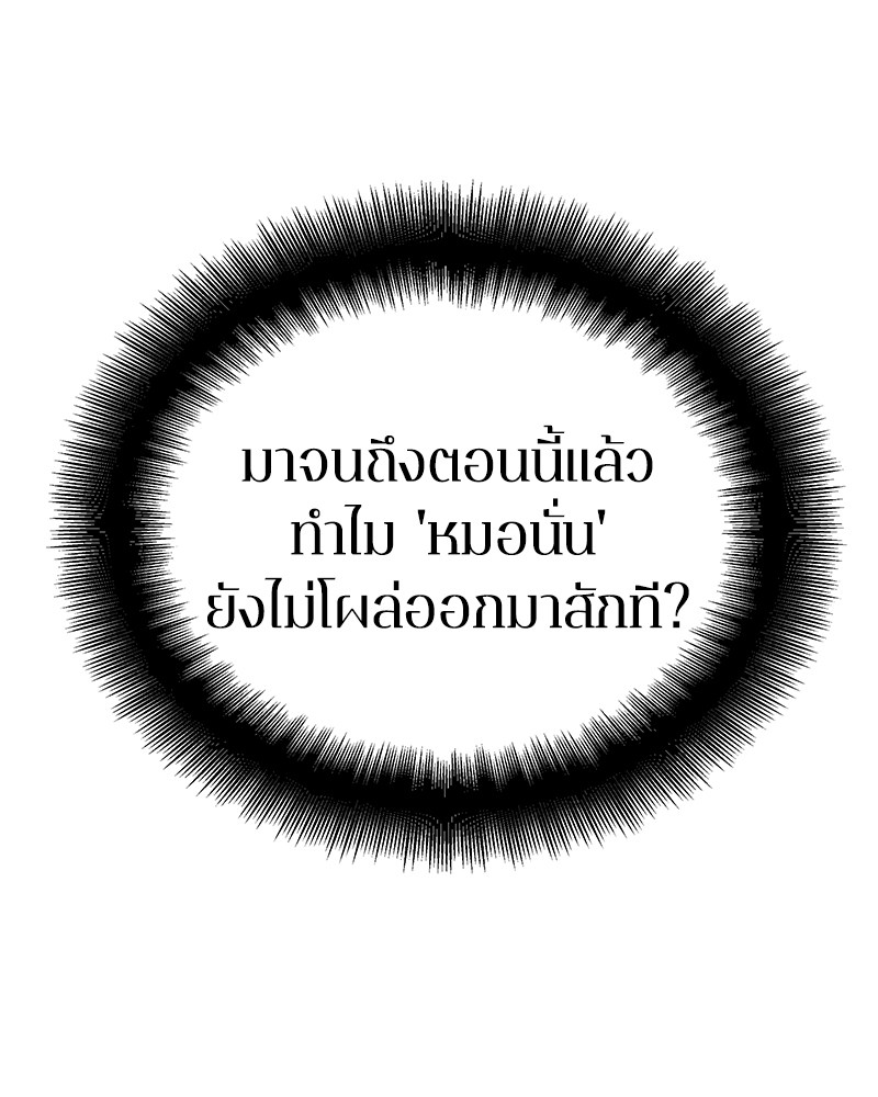 อ่าน Omnicient Reader Viewpoint ตอนที่ 4 หน้า 12