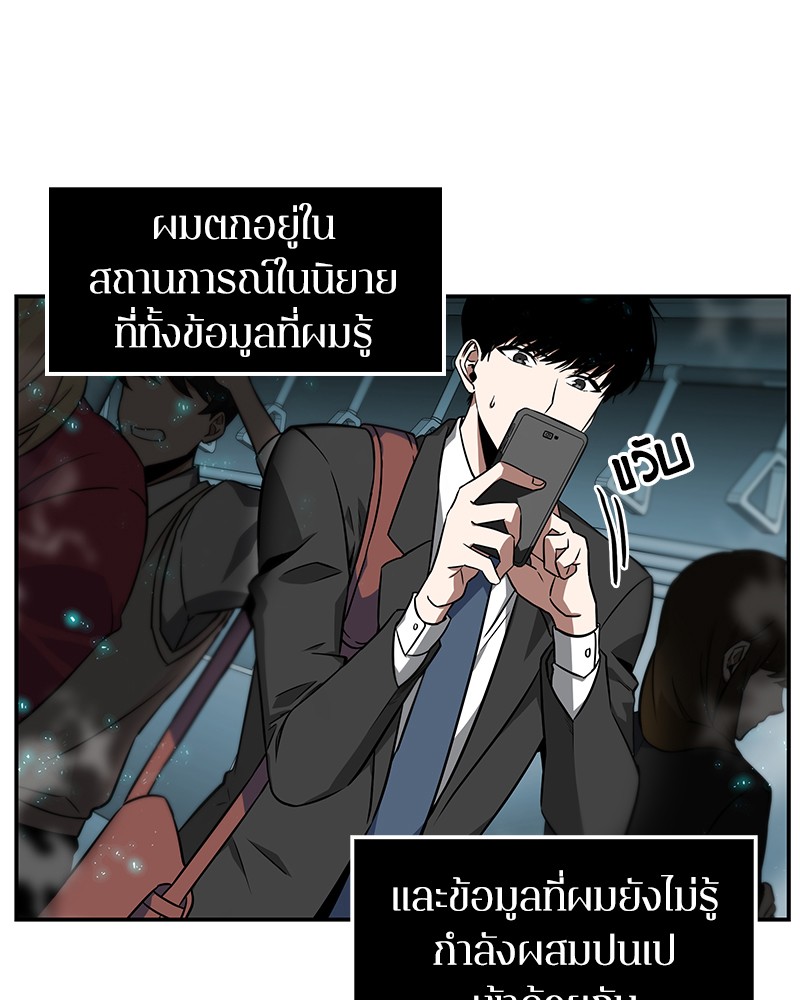 อ่าน Omnicient Reader Viewpoint ตอนที่ 4 หน้า 13
