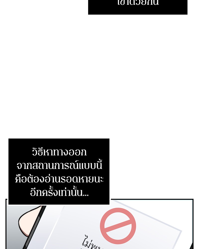 อ่าน Omnicient Reader Viewpoint ตอนที่ 4 หน้า 14