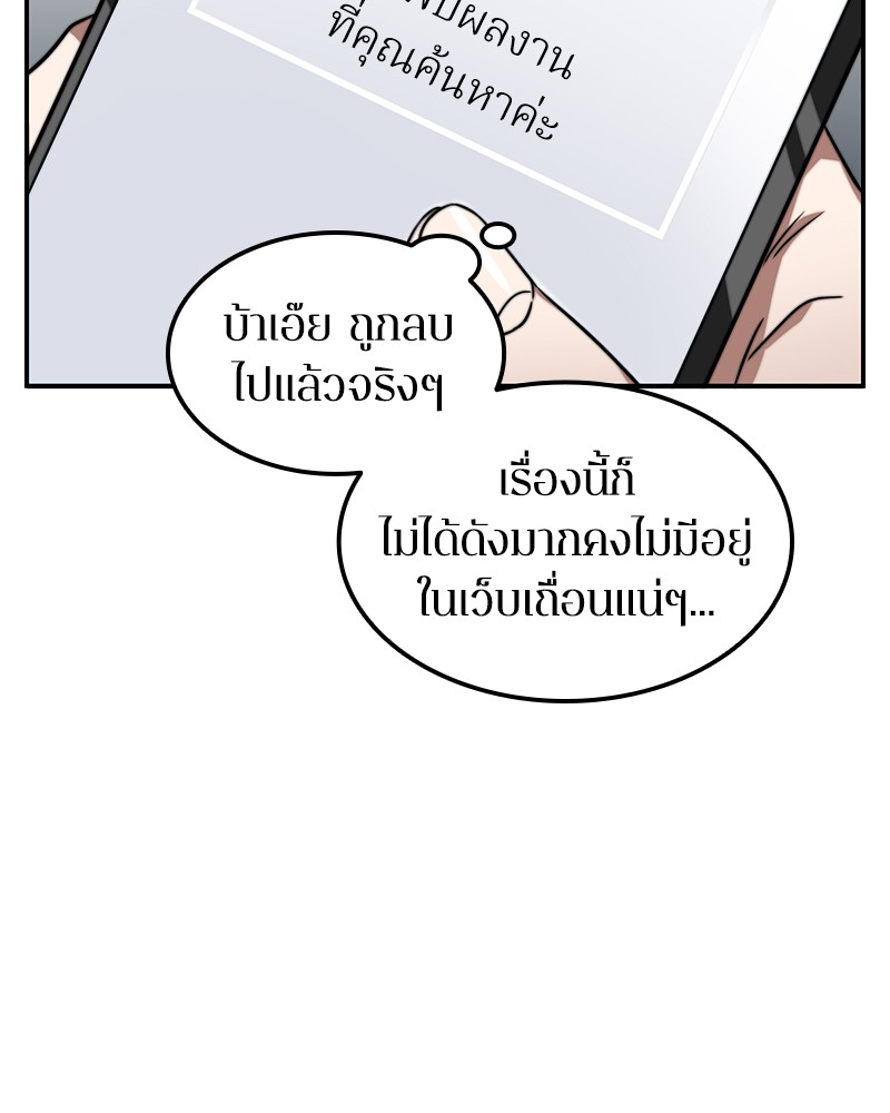 อ่าน Omnicient Reader Viewpoint ตอนที่ 4 หน้า 15
