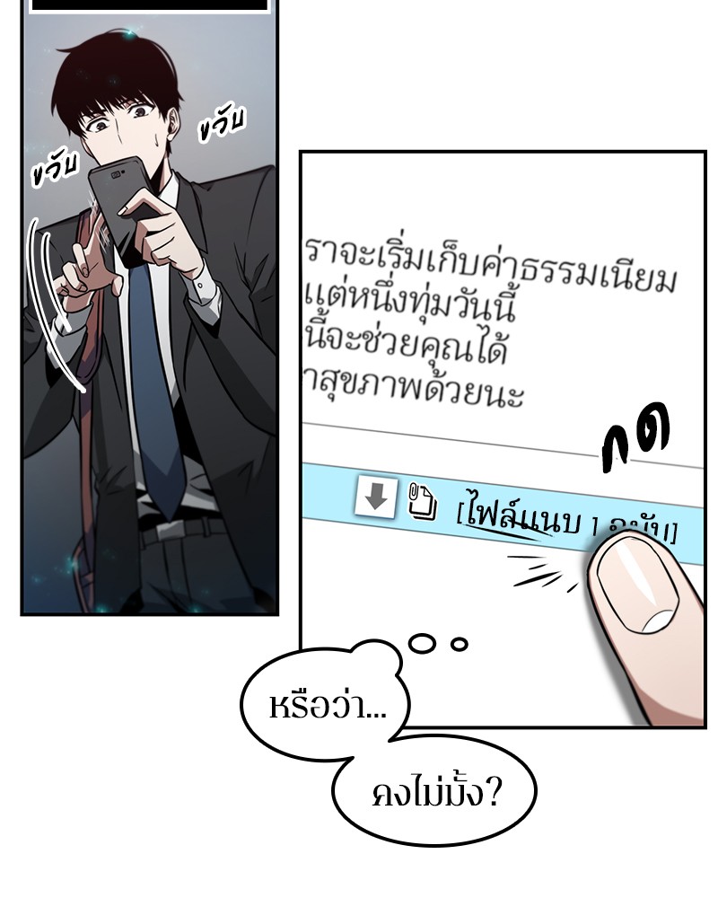 อ่าน Omnicient Reader Viewpoint ตอนที่ 4 หน้า 17