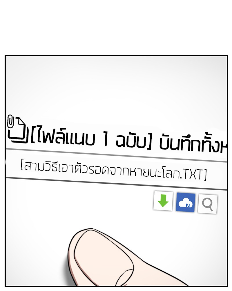 อ่าน Omnicient Reader Viewpoint ตอนที่ 4 หน้า 20