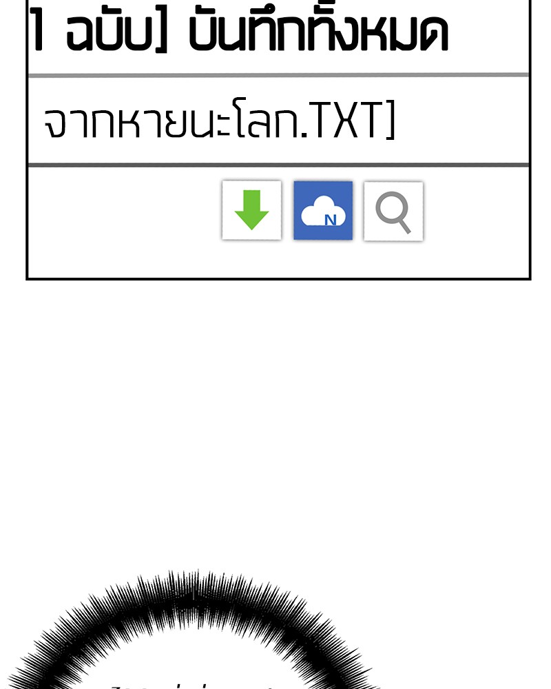 อ่าน Omnicient Reader Viewpoint ตอนที่ 4 หน้า 24