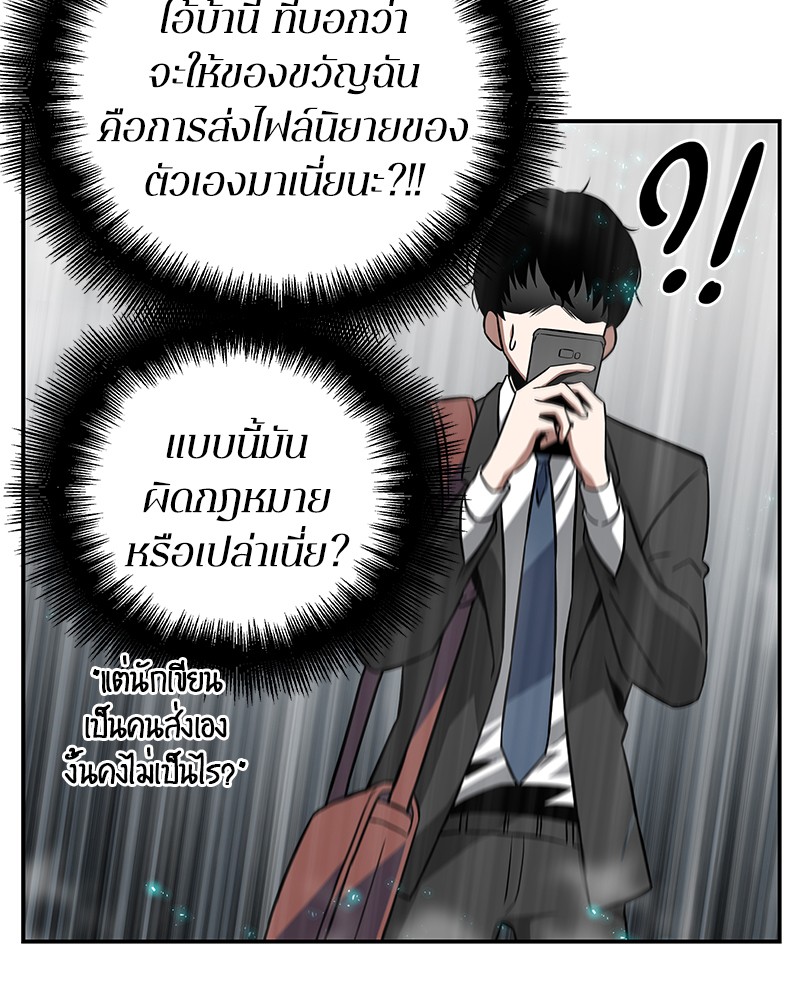อ่าน Omnicient Reader Viewpoint ตอนที่ 4 หน้า 25