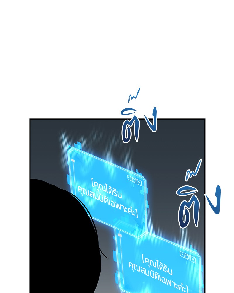 อ่าน Omnicient Reader Viewpoint ตอนที่ 4 หน้า 27