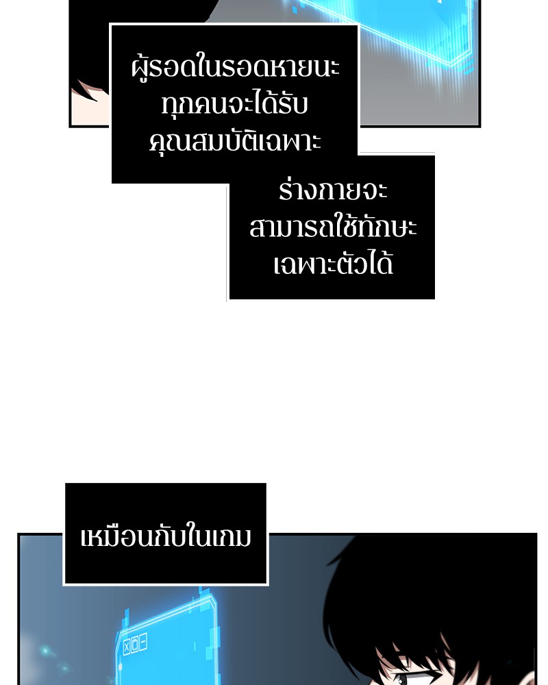 อ่าน Omnicient Reader Viewpoint ตอนที่ 4 หน้า 28