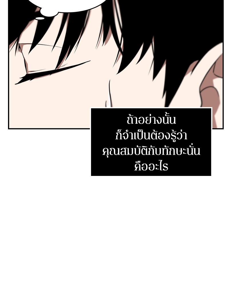 อ่าน Omnicient Reader Viewpoint ตอนที่ 4 หน้า 30