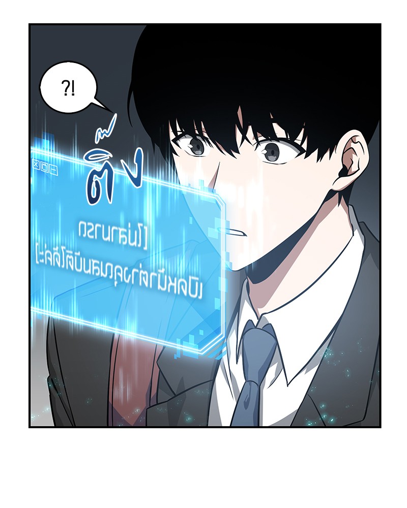อ่าน Omnicient Reader Viewpoint ตอนที่ 4 หน้า 31