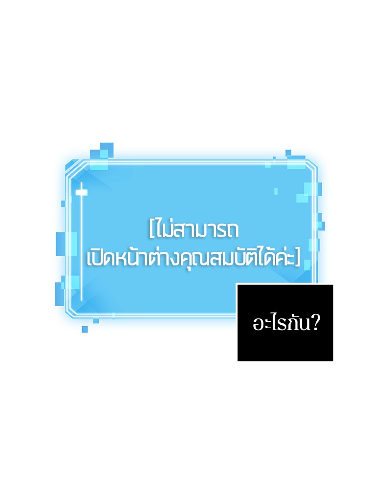 อ่าน Omnicient Reader Viewpoint ตอนที่ 4 หน้า 32