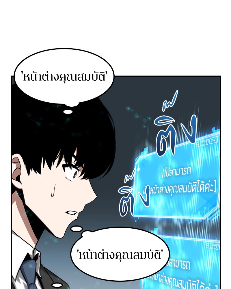 อ่าน Omnicient Reader Viewpoint ตอนที่ 4 หน้า 33