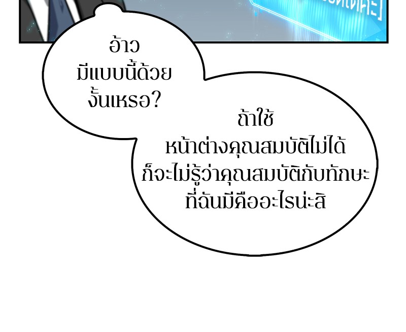 อ่าน Omnicient Reader Viewpoint ตอนที่ 4 หน้า 34