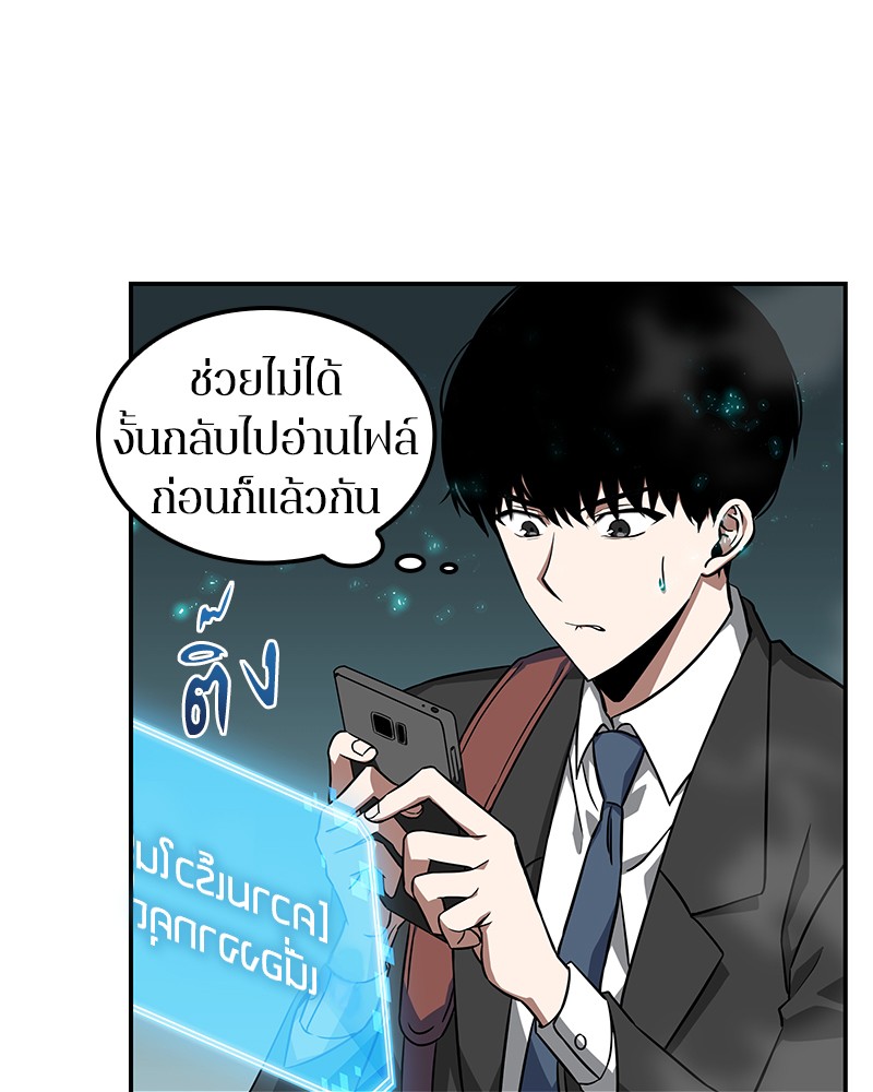 อ่าน Omnicient Reader Viewpoint ตอนที่ 4 หน้า 36