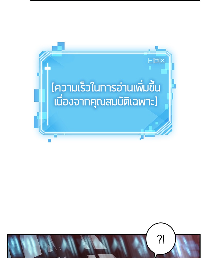 อ่าน Omnicient Reader Viewpoint ตอนที่ 4 หน้า 37