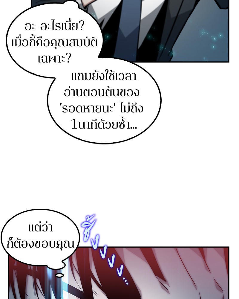 อ่าน Omnicient Reader Viewpoint ตอนที่ 4 หน้า 40