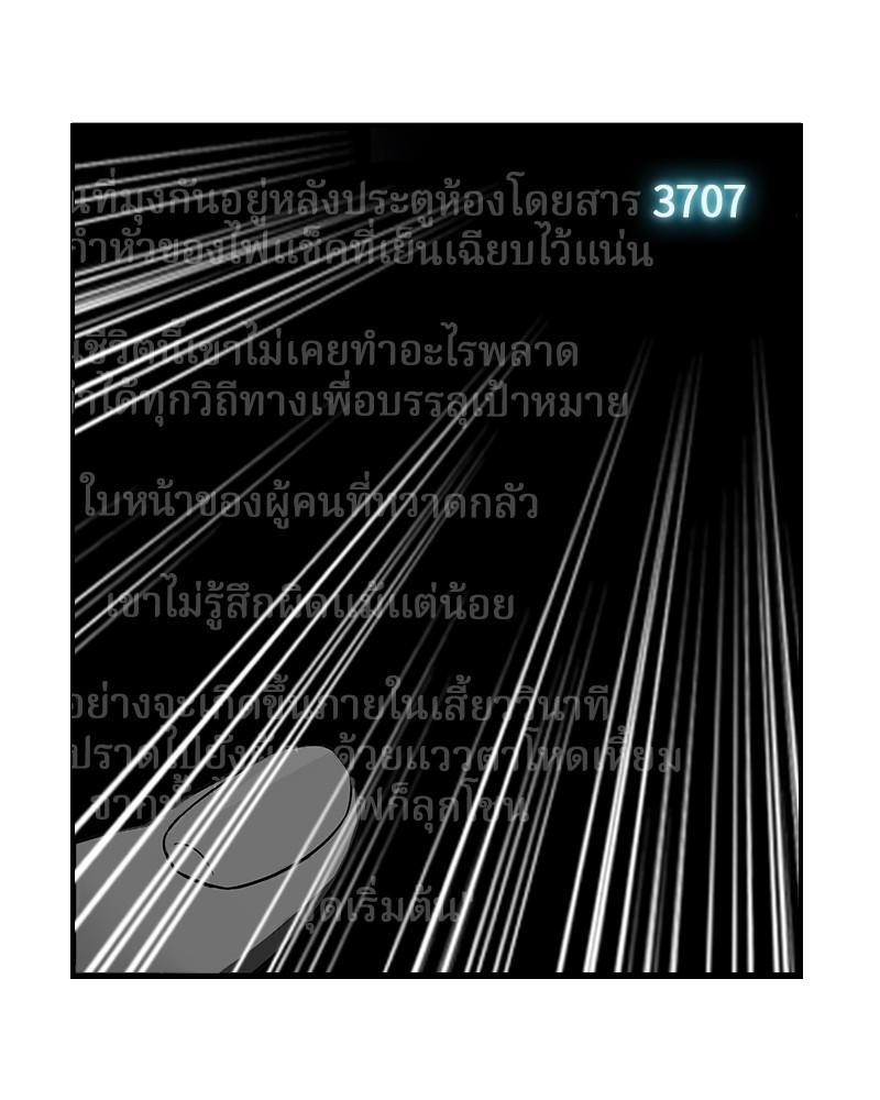 อ่าน Omnicient Reader Viewpoint ตอนที่ 4 หน้า 42