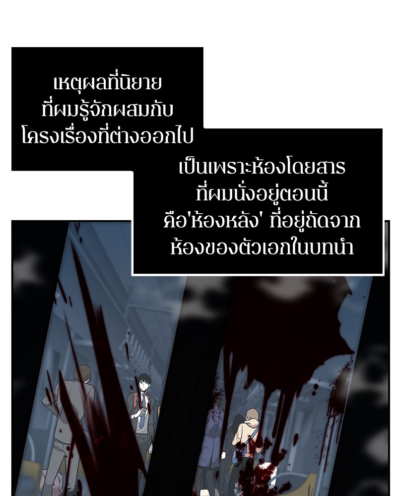 อ่าน Omnicient Reader Viewpoint ตอนที่ 4 หน้า 46