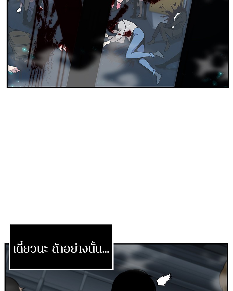 อ่าน Omnicient Reader Viewpoint ตอนที่ 4 หน้า 47
