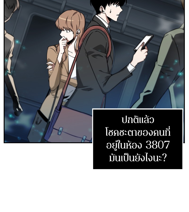 อ่าน Omnicient Reader Viewpoint ตอนที่ 4 หน้า 48