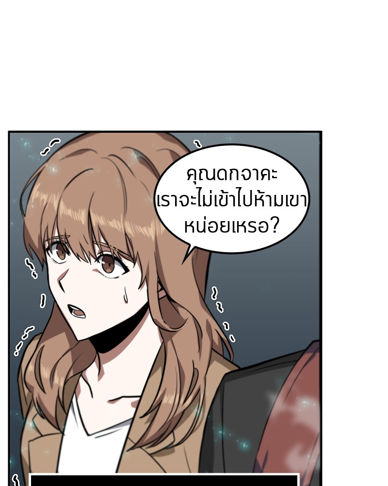 อ่าน Omnicient Reader Viewpoint ตอนที่ 4 หน้า 49