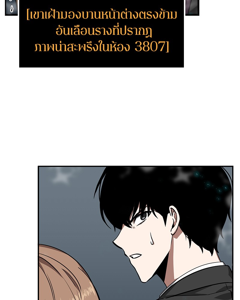 อ่าน Omnicient Reader Viewpoint ตอนที่ 4 หน้า 50