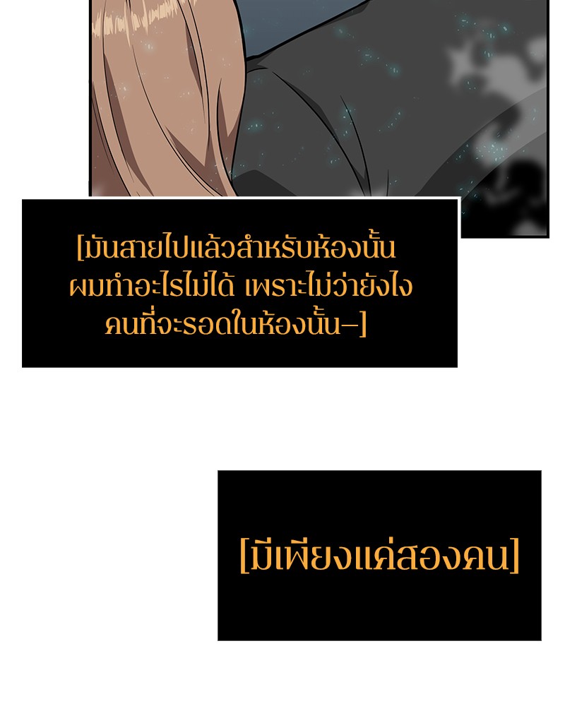 อ่าน Omnicient Reader Viewpoint ตอนที่ 4 หน้า 51