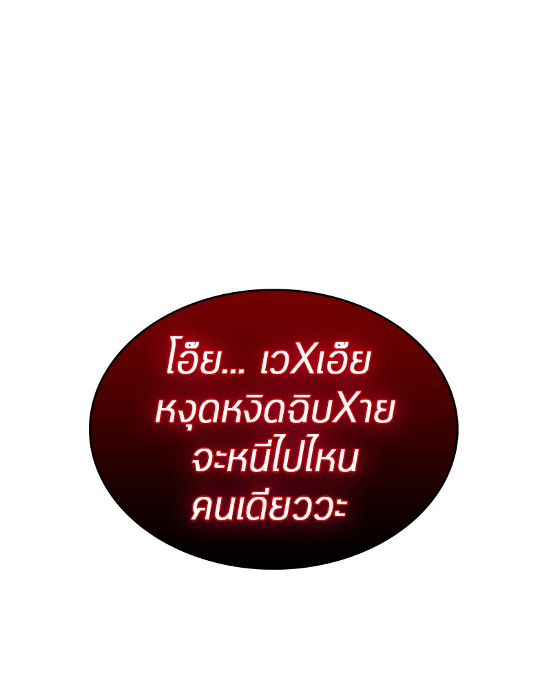 อ่าน Omnicient Reader Viewpoint ตอนที่ 4 หน้า 52