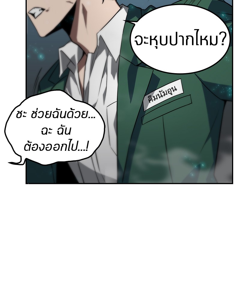 อ่าน Omnicient Reader Viewpoint ตอนที่ 4 หน้า 54