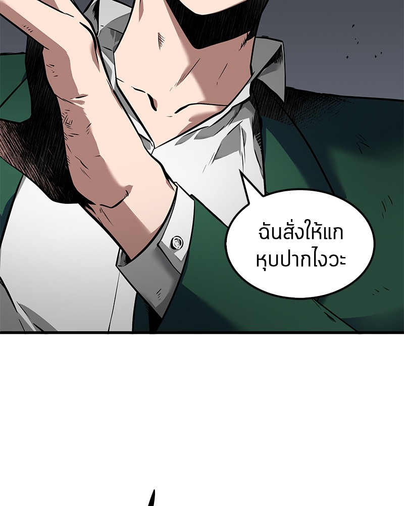 อ่าน Omnicient Reader Viewpoint ตอนที่ 4 หน้า 59