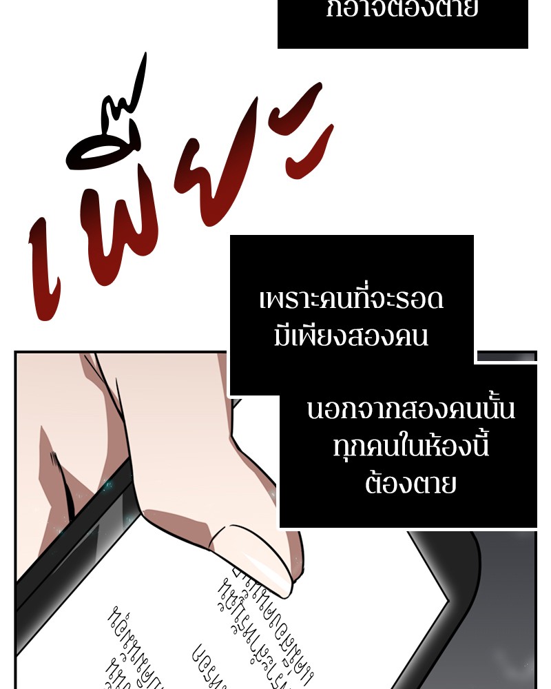 อ่าน Omnicient Reader Viewpoint ตอนที่ 4 หน้า 61