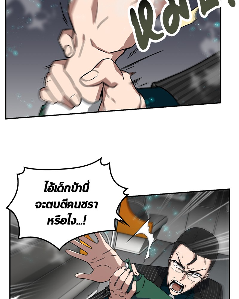 อ่าน Omnicient Reader Viewpoint ตอนที่ 4 หน้า 64