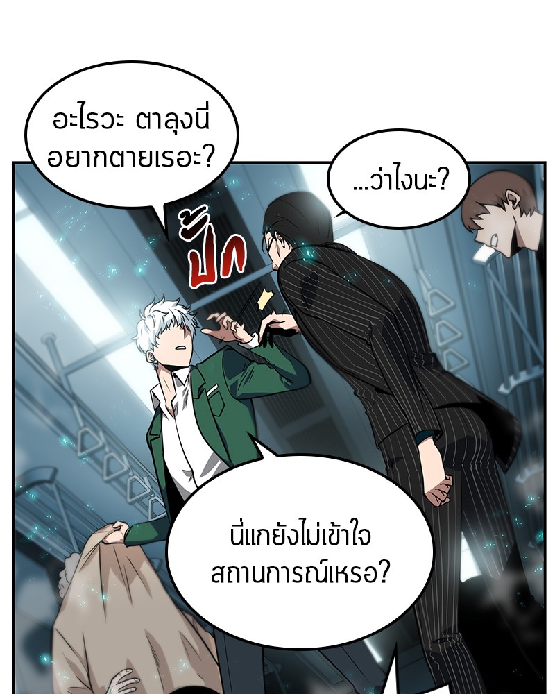 อ่าน Omnicient Reader Viewpoint ตอนที่ 4 หน้า 68