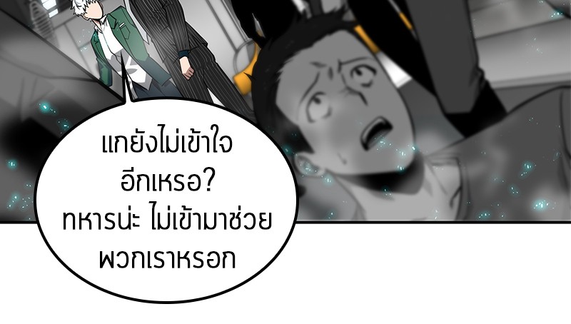อ่าน Omnicient Reader Viewpoint ตอนที่ 4 หน้า 72